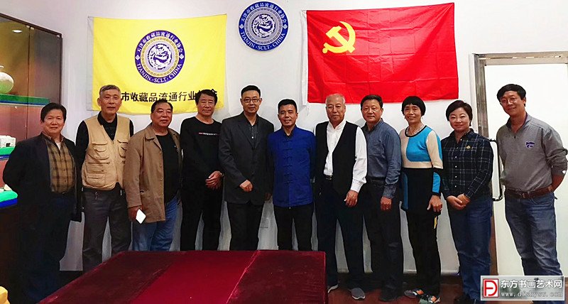 植根津门沃土 传承华夏典藏--记天津市收藏品流通行业协会
